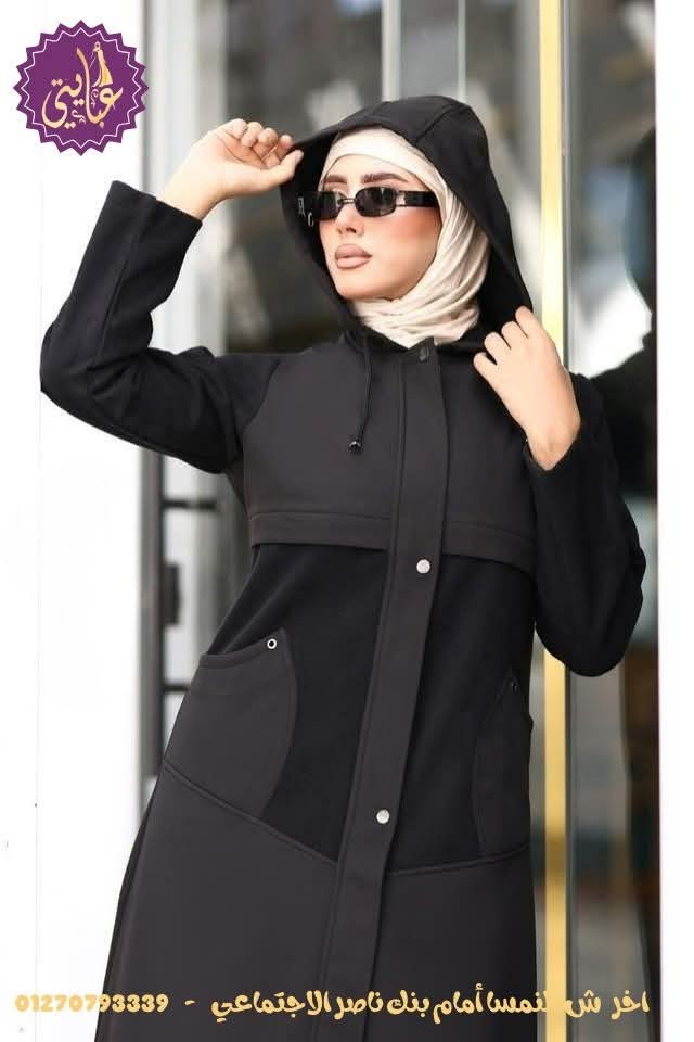 دريس وتر بروف مطعم بصوف